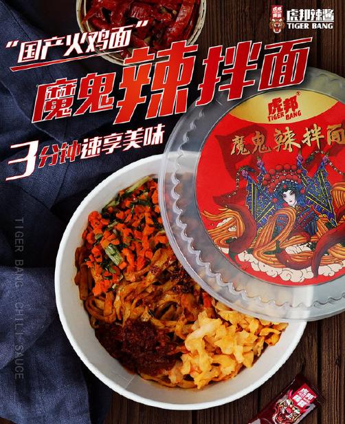 虎邦辣酱笋丁辣酱有盐吗,虎邦辣酱成功案例