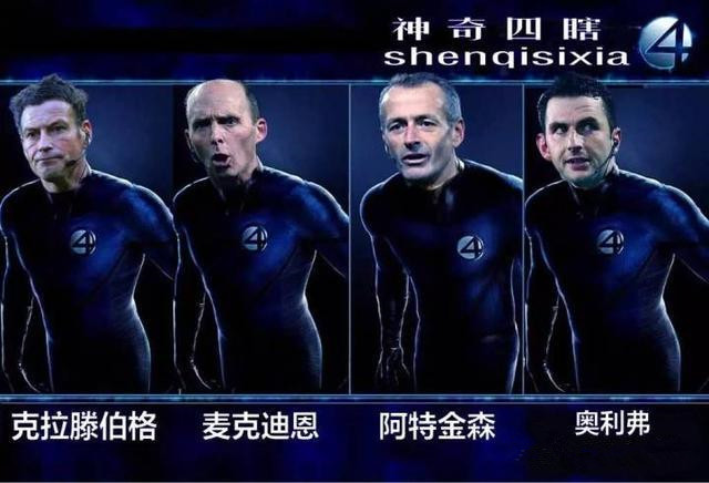 英超神奇四瞎十大经典比赛,英超神奇四瞎是什么意思