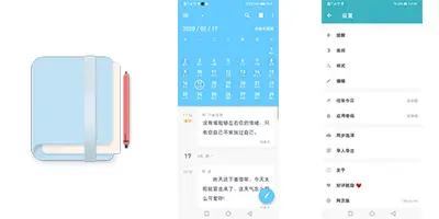 免费日记app排行榜前十名,日记app软件用哪一款比较好