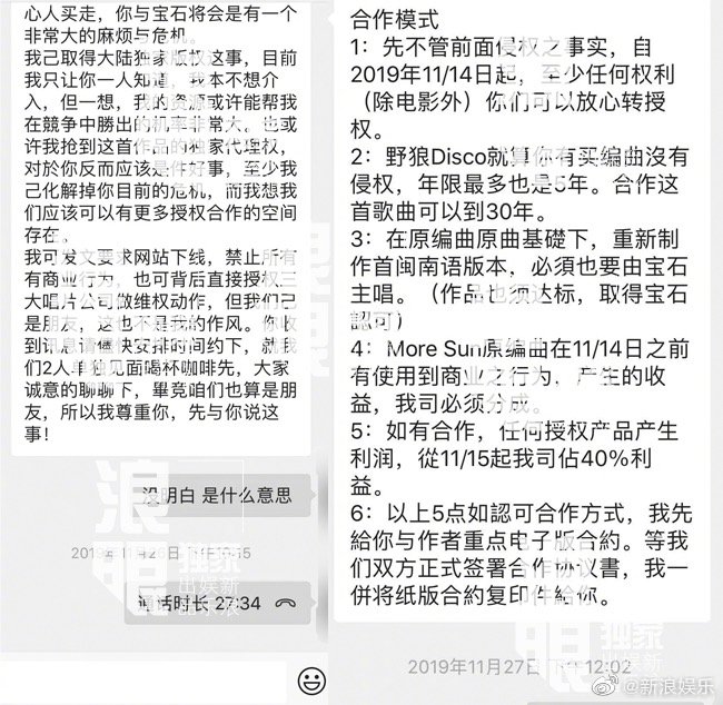 野狼disco曝抄袭宝石gem经纪人回应抄袭事件怎么说的