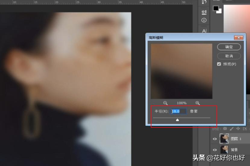 高斯模糊磨皮怎么做,人像蒙版精修祛斑