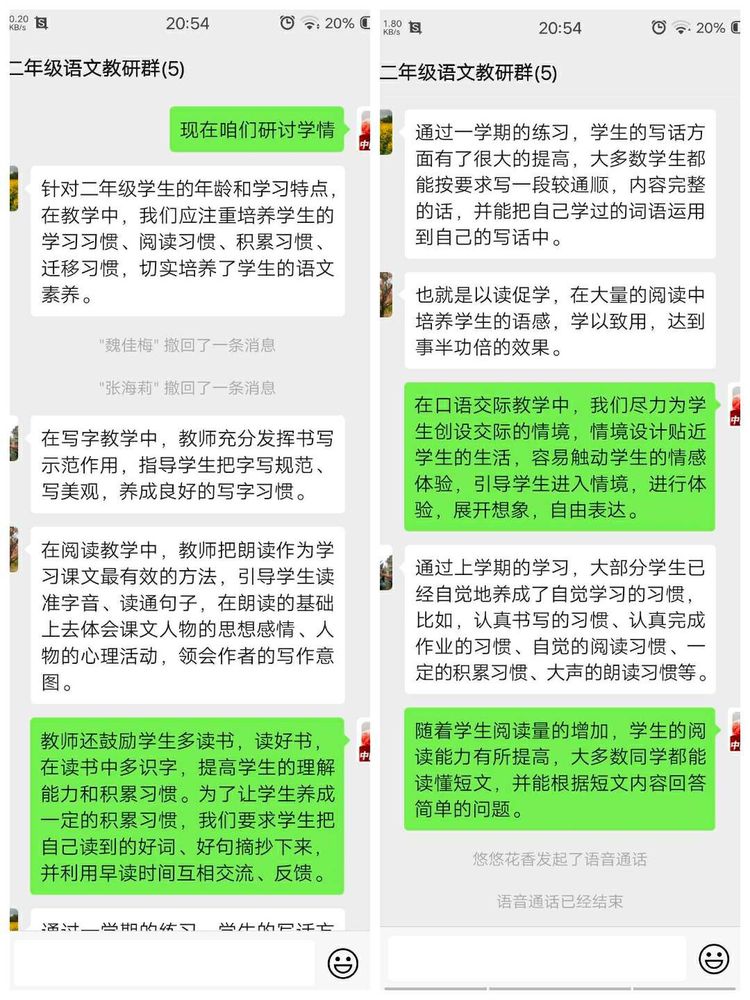 靖师附小线上备课惊艳网络,很多老师感慨:是该好好向附小看齐了