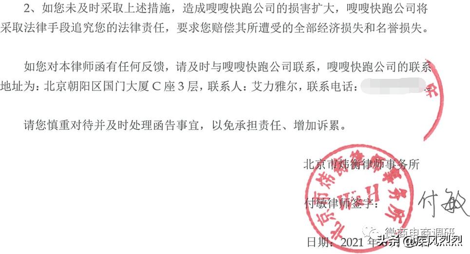 逐条反驳嗖嗖公司指出的失实处,遭绿之韵辟谣后的律师函贼喊捉贼