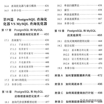 周日福利!分享一本数据库查询优化器的艺术--原理解析与SQL性能