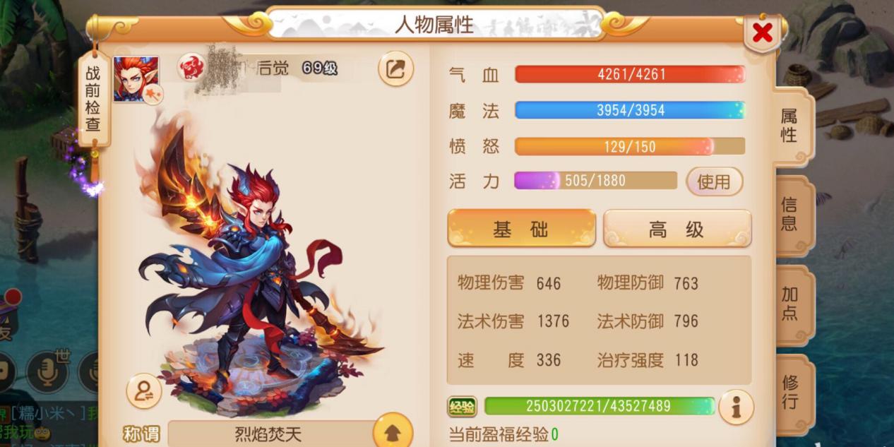 梦幻西游手游魔王没伤害,梦幻手游魔王1450裸伤