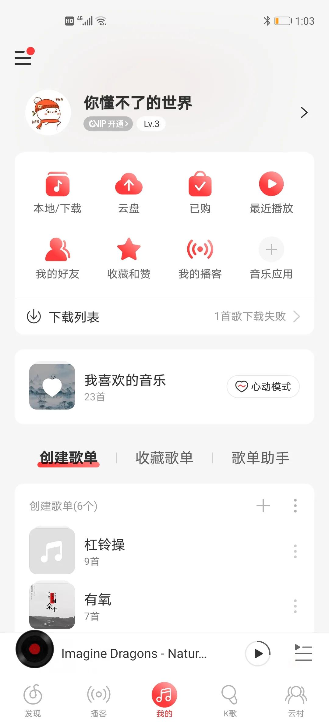 网易云音乐在线听免费,网易云音乐永久免费版