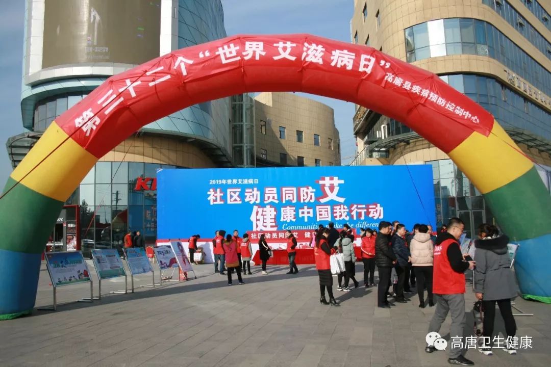 2022年世界艾滋病日宣传活动视频,高县艾滋病日宣传活动