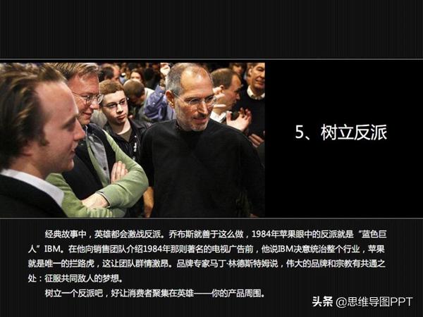 乔布斯的演讲成功的秘诀,乔布斯演讲的十六个秘诀