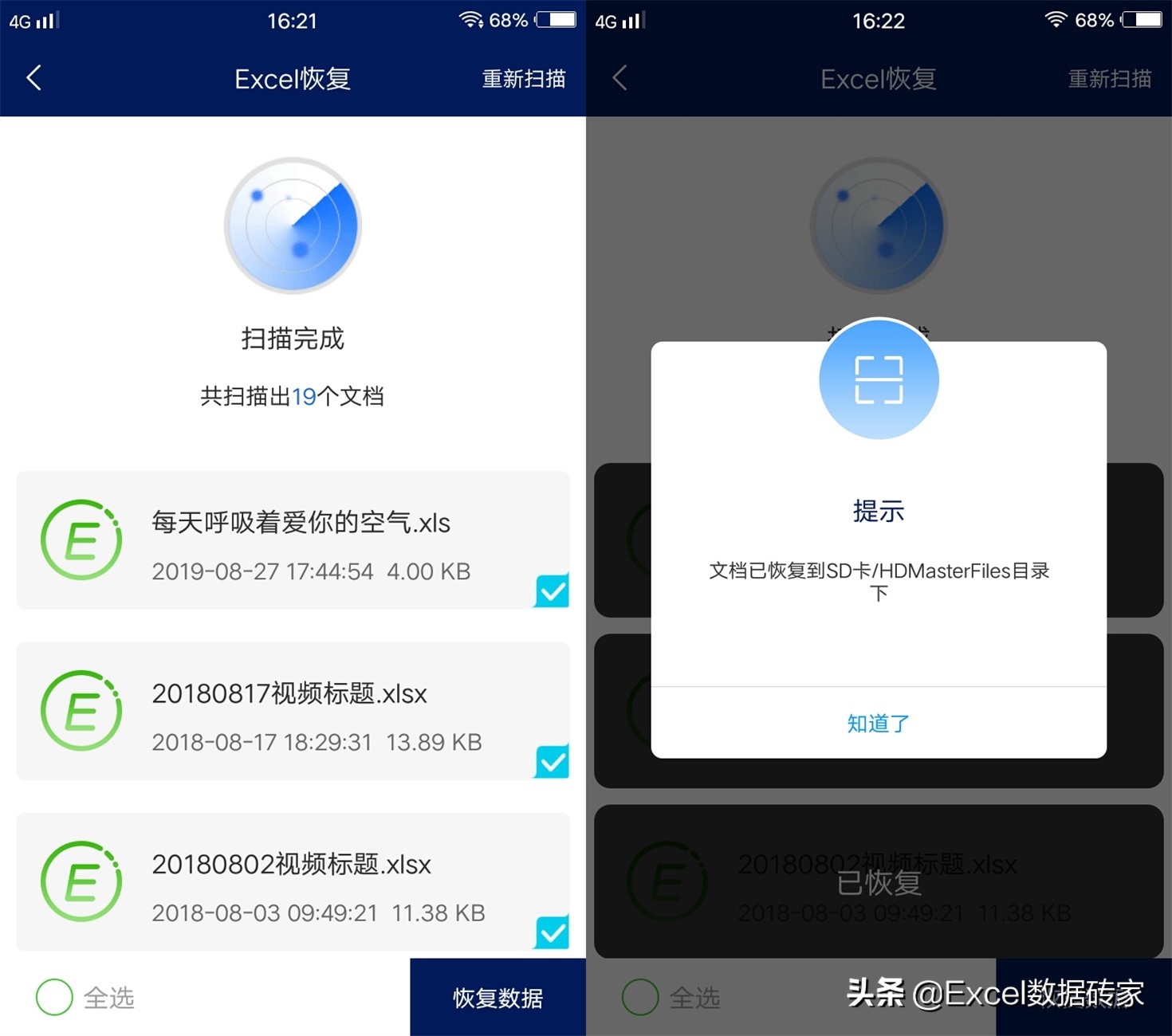 做了几个小时的报表没保存,做excel表格没有保存怎么办