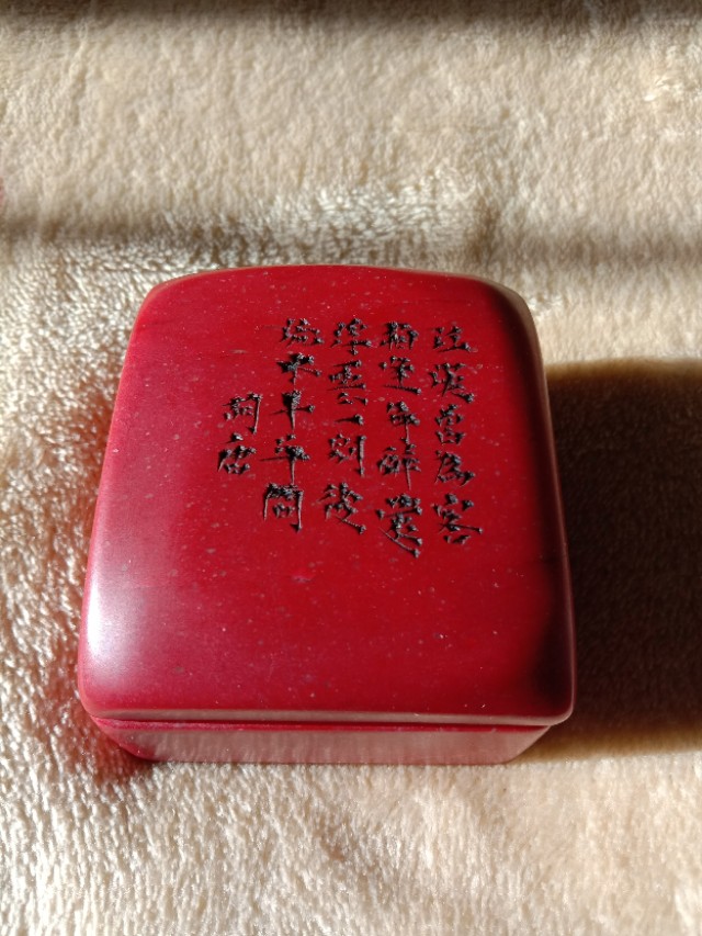 满血大红袍鸡血石,明末清初的田黄石