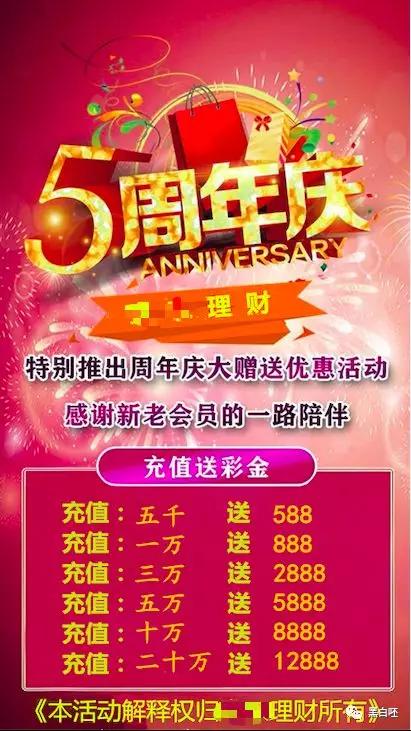 以为是一场完美的恋情结果被骗90多万