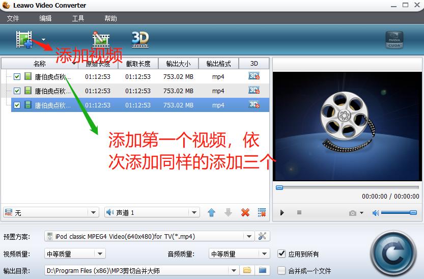 狸窝全能视频转换器能截取音乐么,狸窝全能转换器怎样截取音乐