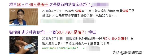 炒股被骗的经典案例,炒股被骗套路有哪些