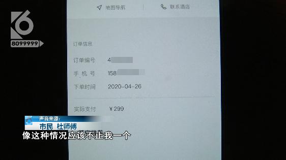 离谱!网购云南安宁的温泉酒店,却被告知要去重庆住?