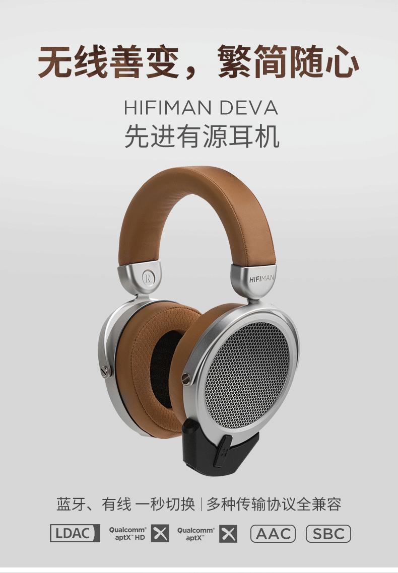 hifiman头戴蓝牙耳机测评,hifimandeva蓝牙耳机评测