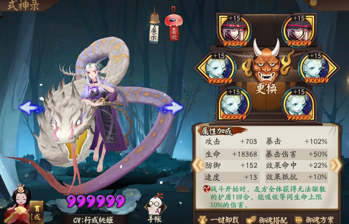 黑童子真蛇御魂,阴阳师黑童子御魂最佳搭配