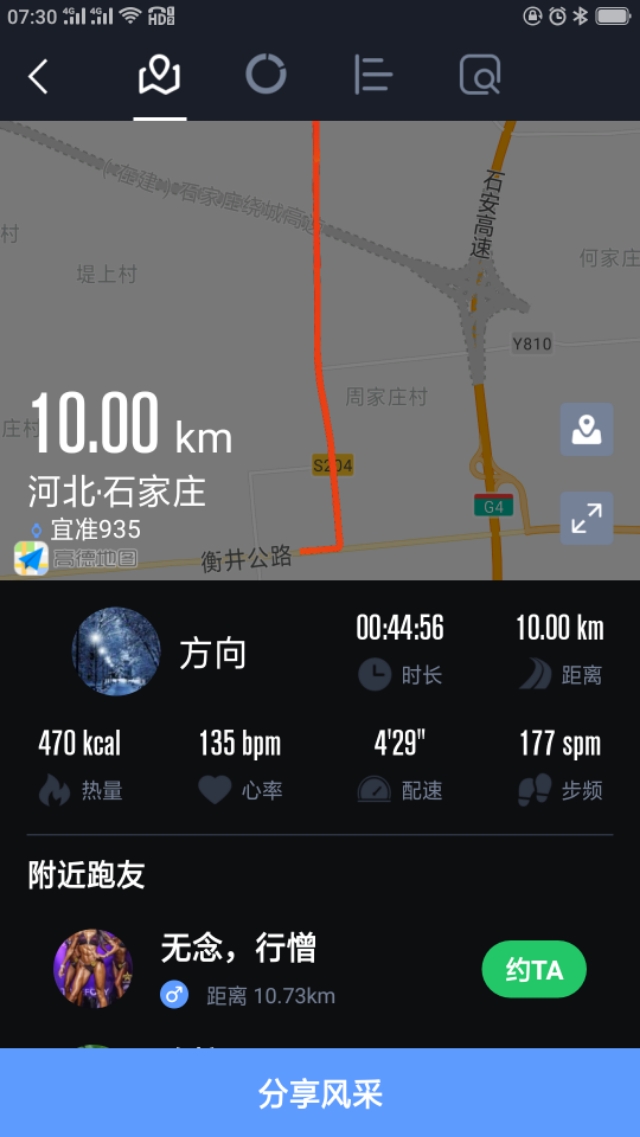 来个慢跑10公里，看看宜准APP和咕咚APP的数据差距