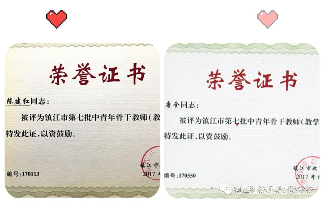 镇江科技新城实验学校活动,2018年镇江科技新城实验学校