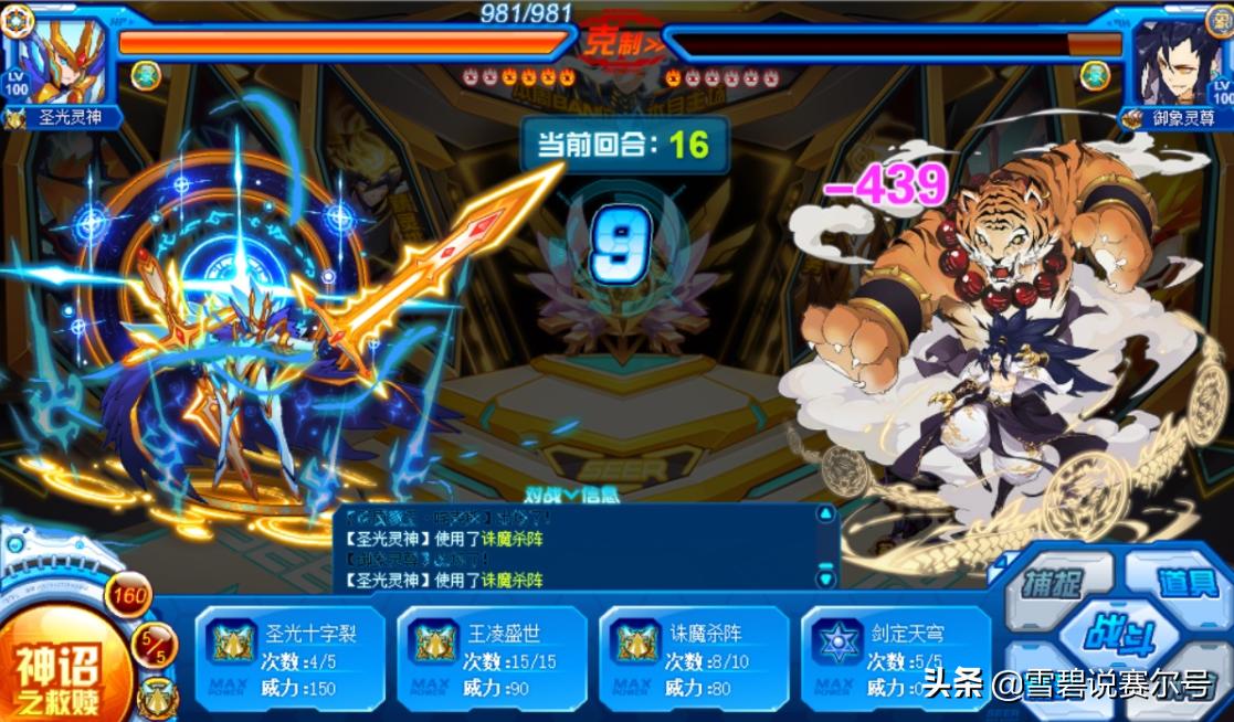 赛尔号氪金多少,赛尔号氪金一般多少