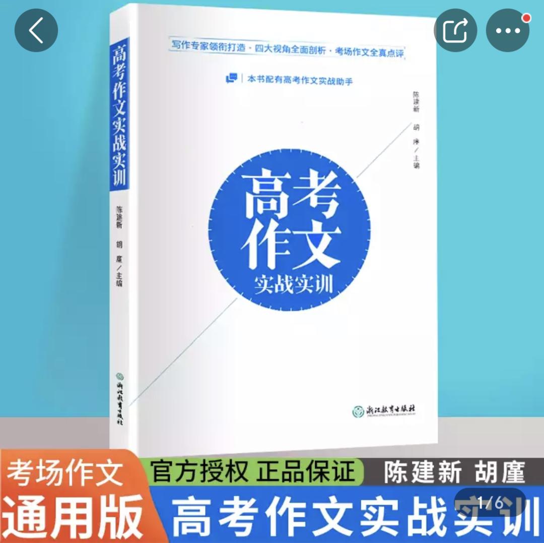 2020高考满分作文被举报涉嫌利益输送？最新通报来了