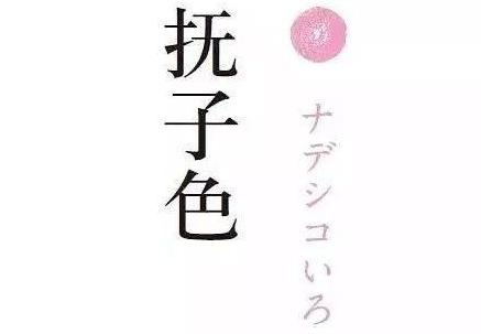 日本贵族服饰,日本的经典服饰有哪些