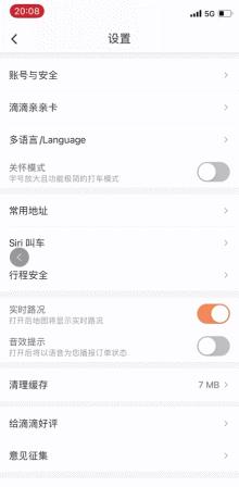 滴滴又出新打车软件,滴滴又出什么新平台