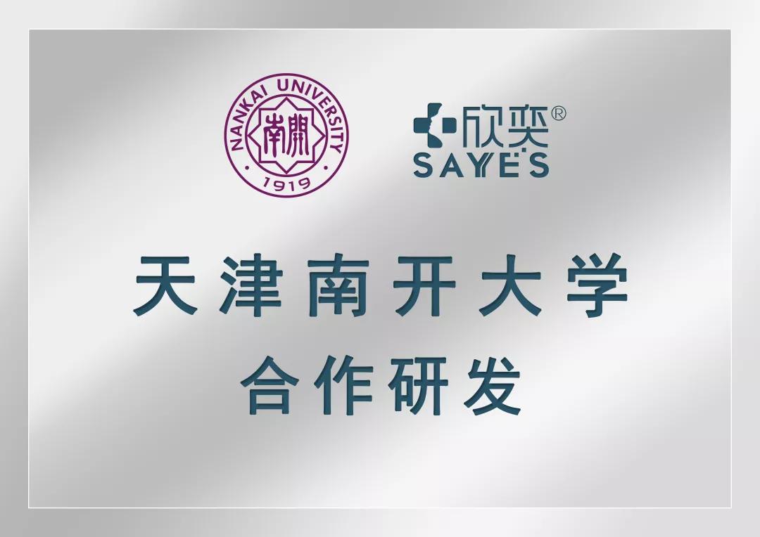【泰企劲】嘉氏堂：致力于除疤护肤的国家高新技术企业