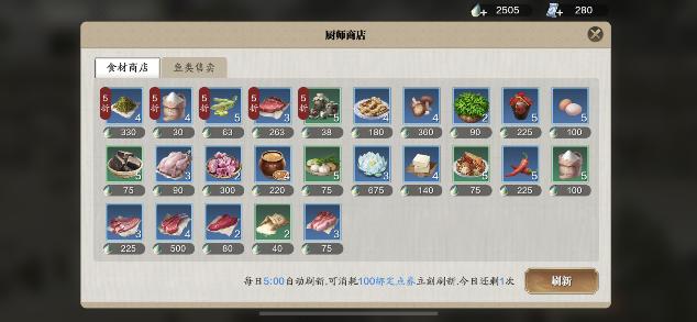 天刀手游做菜攻略,天刀宴席菜