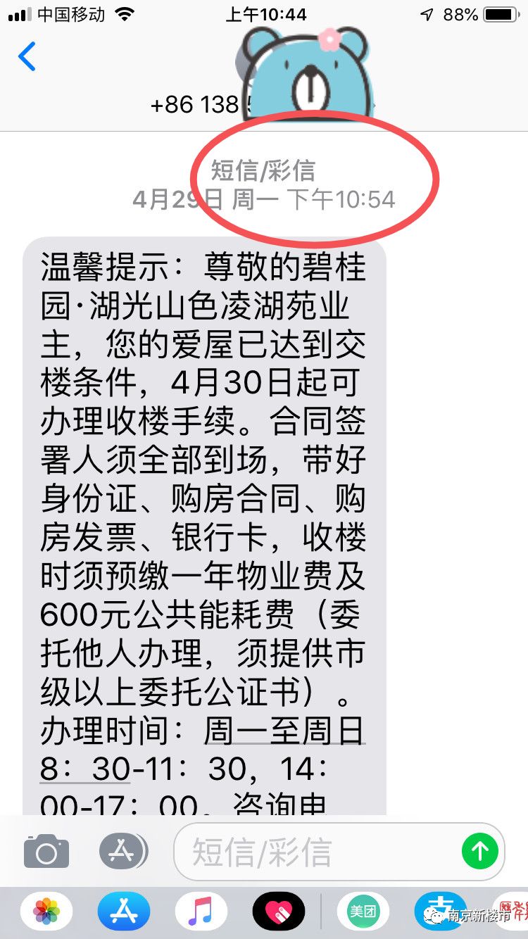 血汗钱买别墅，交付不如安置房！南京这家楼盘彻底激怒业主！