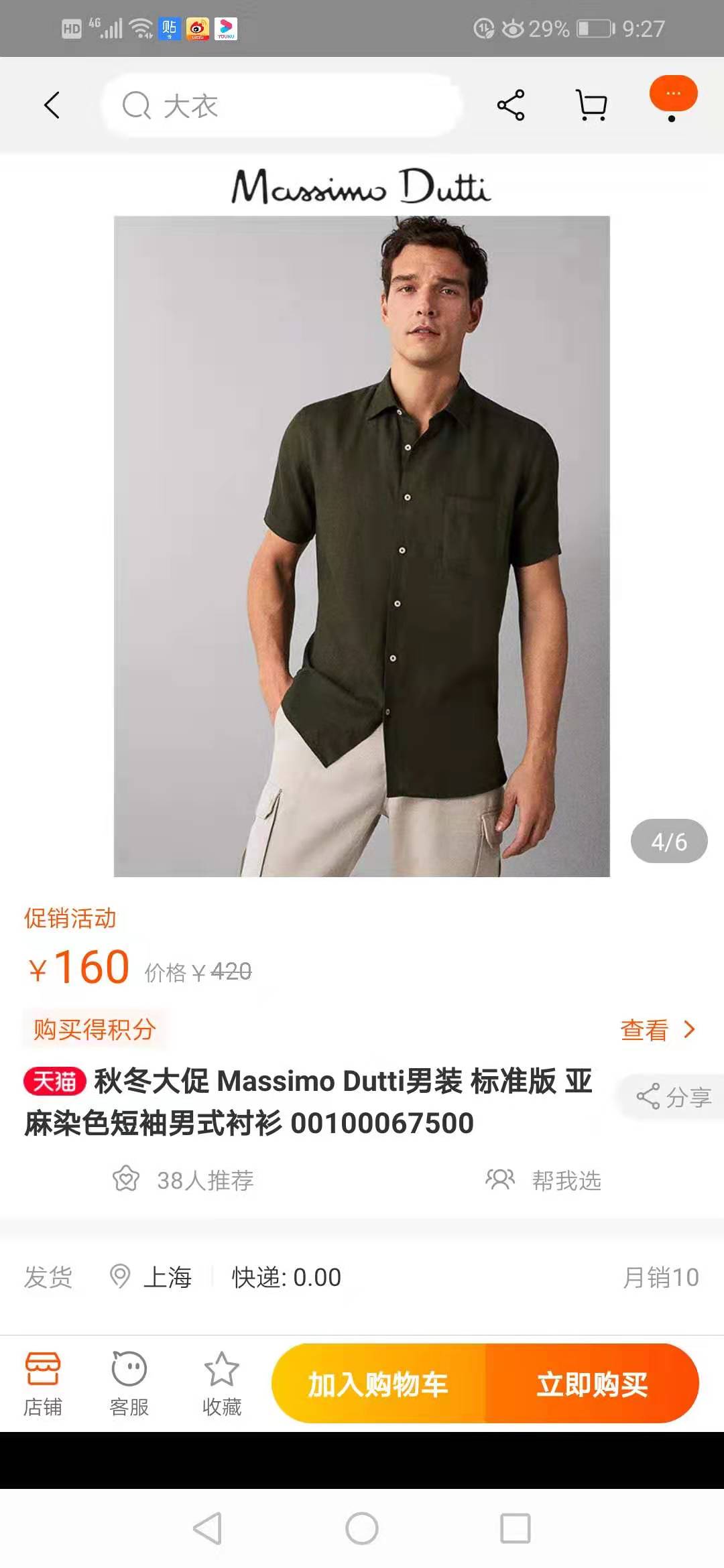 massimodutti男装穿搭,massimodutti男装是什么档次