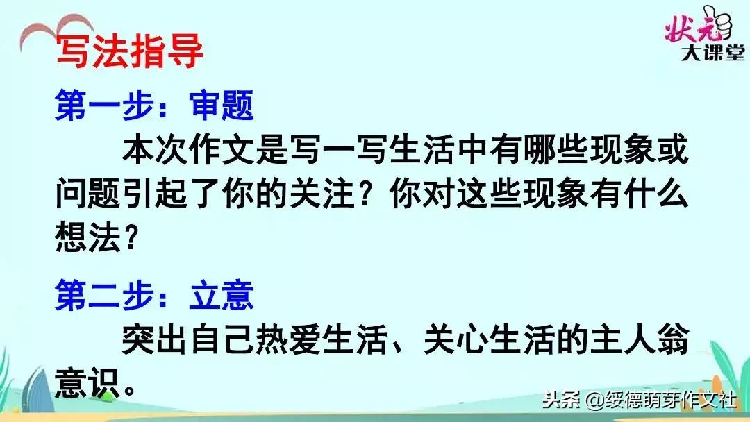三年级语文我有一个想法作文范文,三年级我有一个想法400字优秀作文