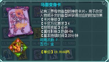 神武4天策怎么增加战斗力,神武魔王怎么提高战斗力