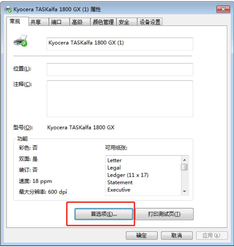 京瓷1800打印机怎么多页复印,京瓷1800打印机怎么打双面
