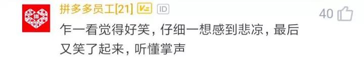 拼多多小便池事件,拼多多卫生纸事件