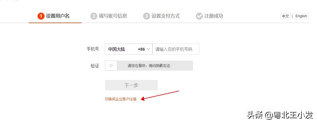 淘宝卖家注册开店流程及费用,企业注册淘宝店流程步骤详解图