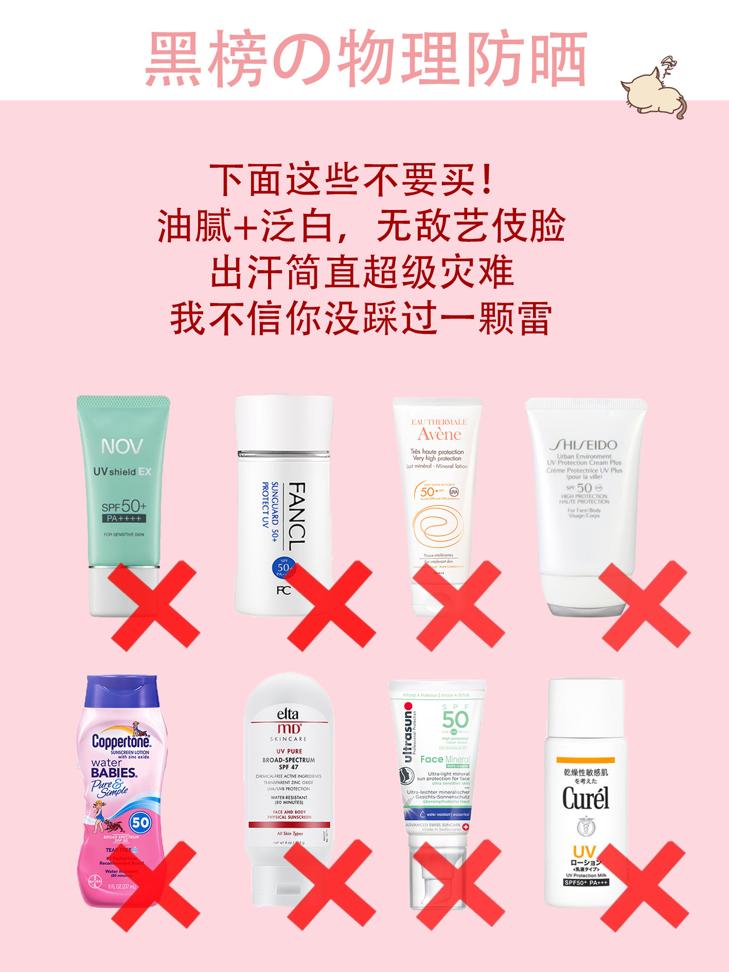 eltamd防晒霜测评泛白,水宝宝防晒霜物理防晒霜