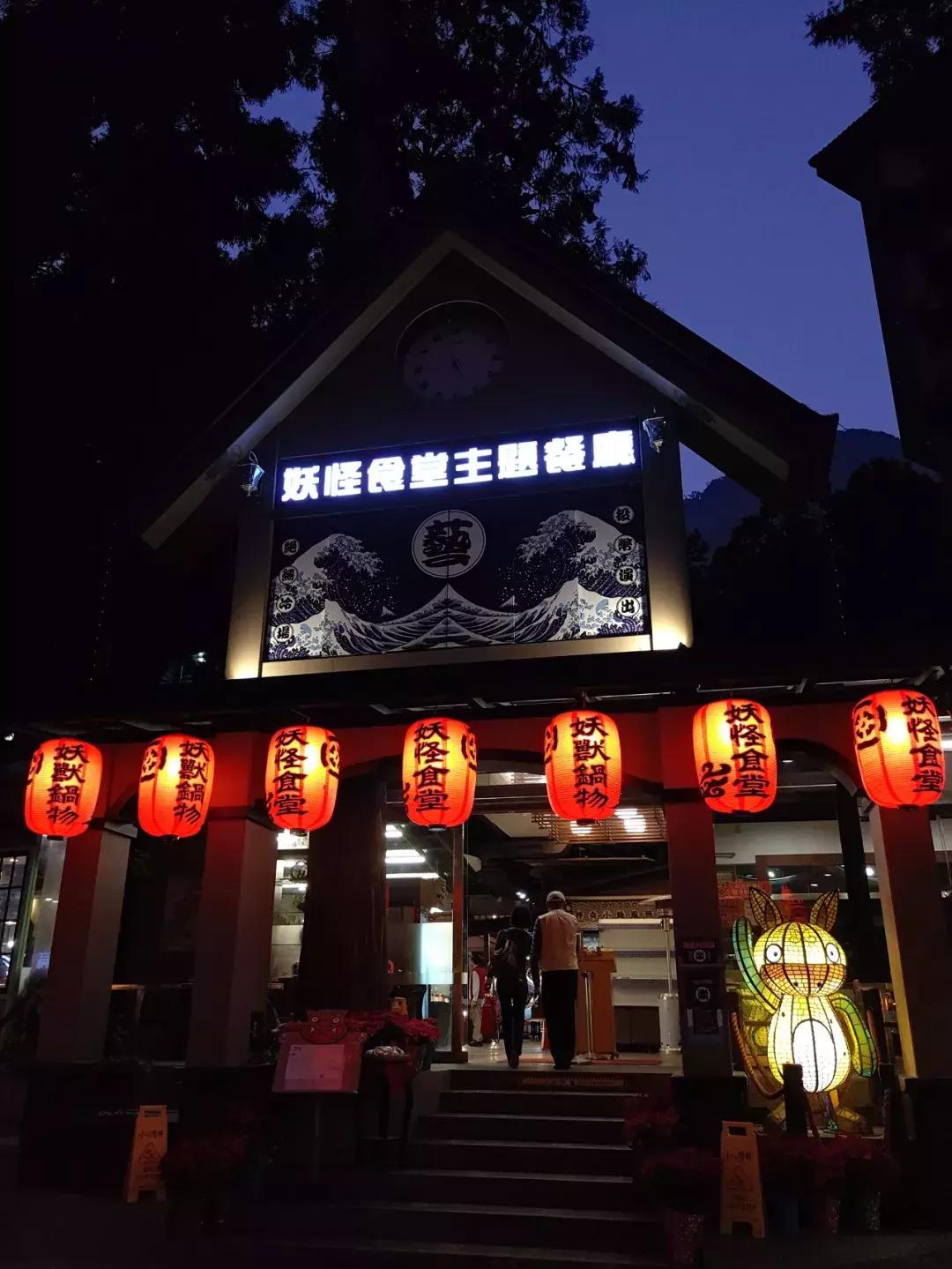 妖怪做见证,用“鬼”点子无中生有的创意乡村