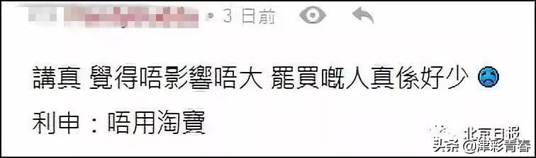 香港激进分子：我们“罢买淘宝”，过完“双十一”再买......