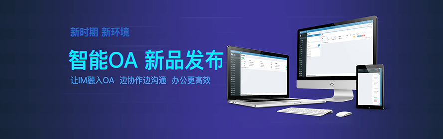 远程办公云,远程办公云oa
