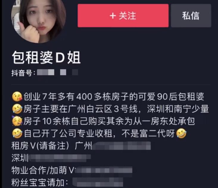 93年女孩坐拥400栋楼年收租24亿,是对后浪最大的恶意