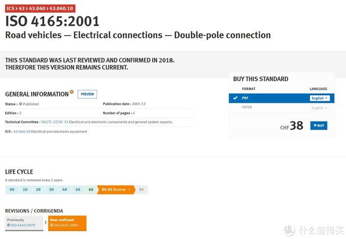 汽车无用知识,没什么用的汽车知识