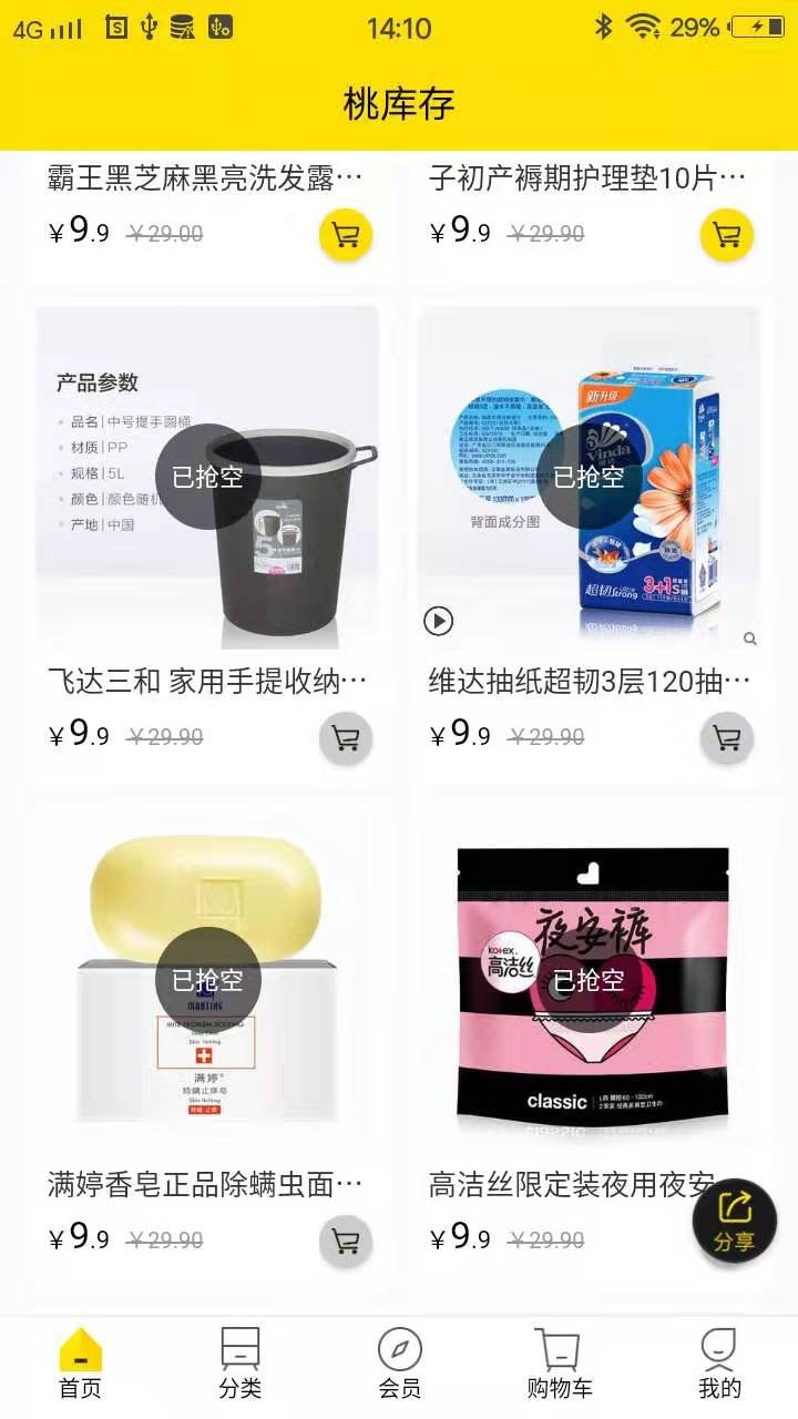 尾货去化方案,尾货库存鞋好吗