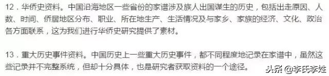 家谱是什么,家谱是啥