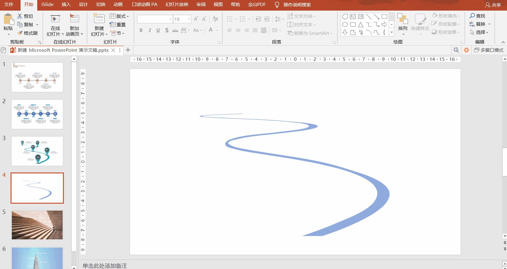 学习分享ppt制作的技巧和方法,经验介绍类ppt制作的技巧和方法