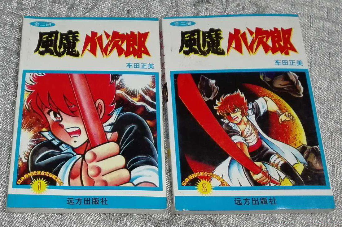 80后看过的日本漫画书,80后那些年追过的漫画书