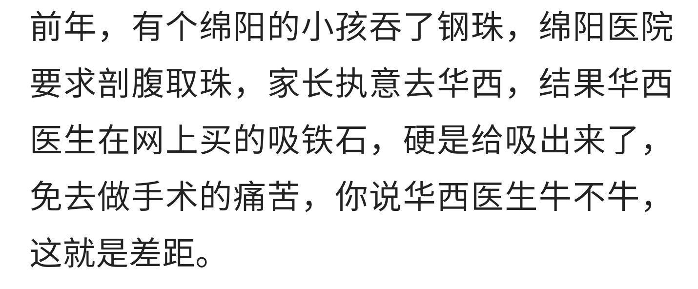 华西医院到底有多牛,成都华西医院有多牛