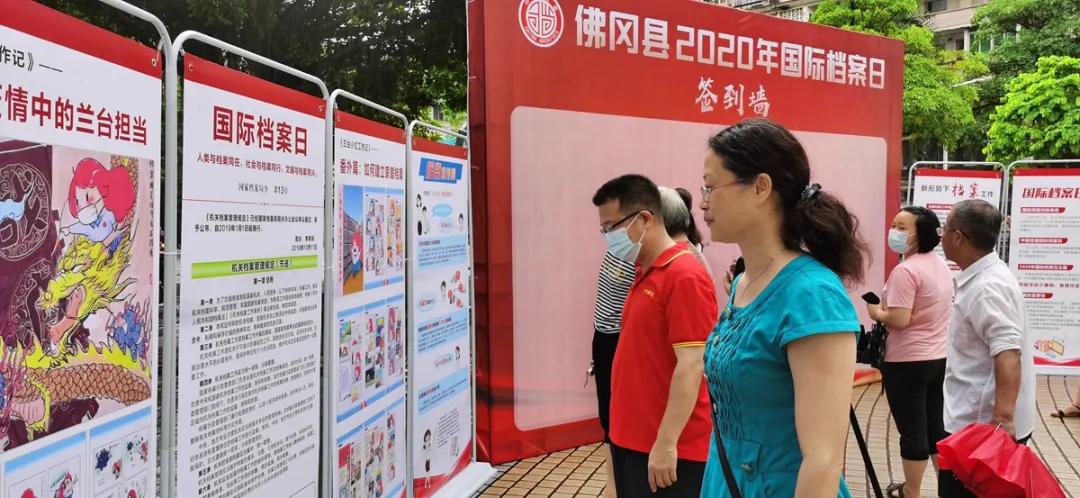 第11个国际档案日主题,国际档案日广场宣传