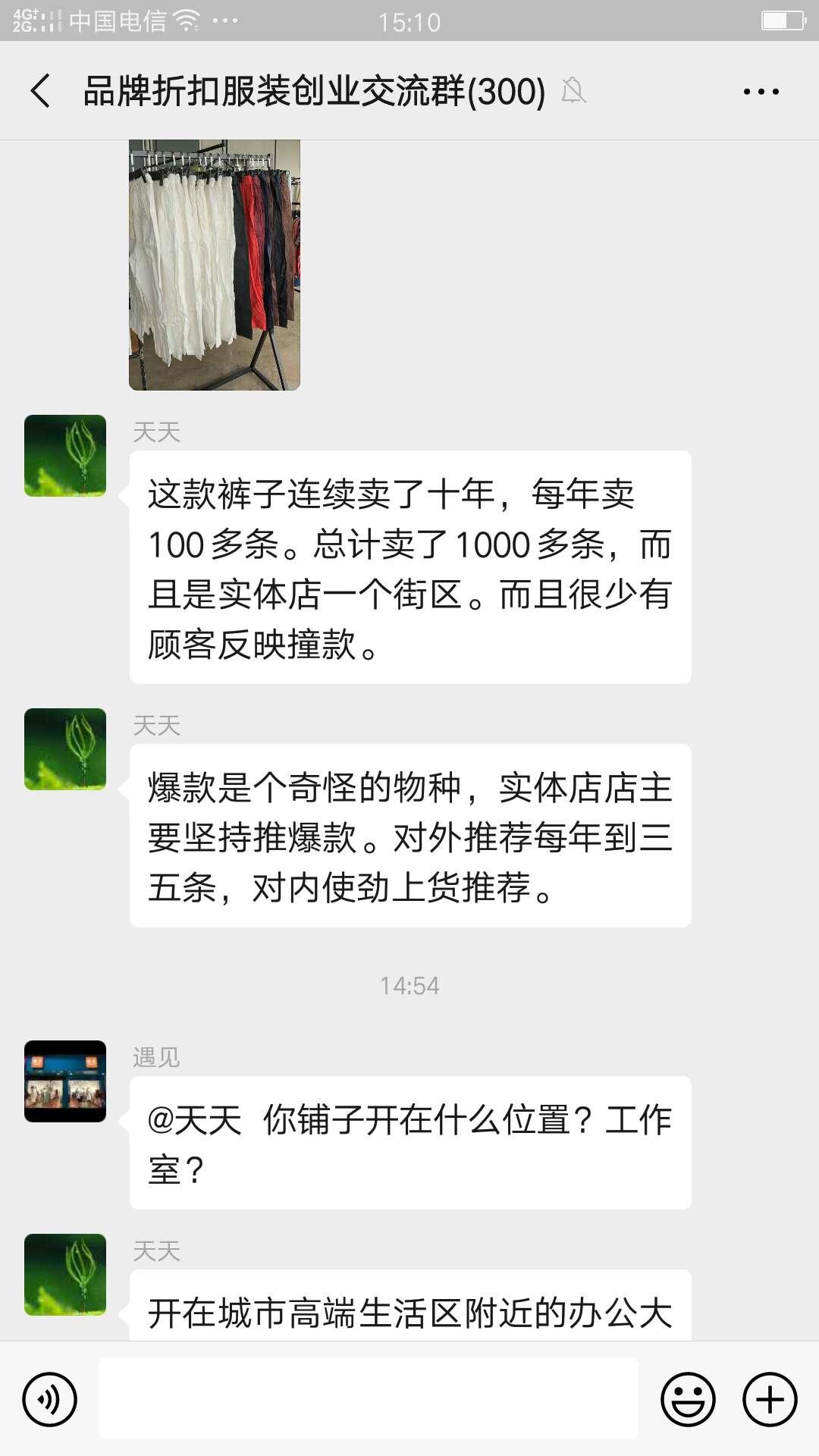 服装创业十大忠告,服装创业的十大技巧