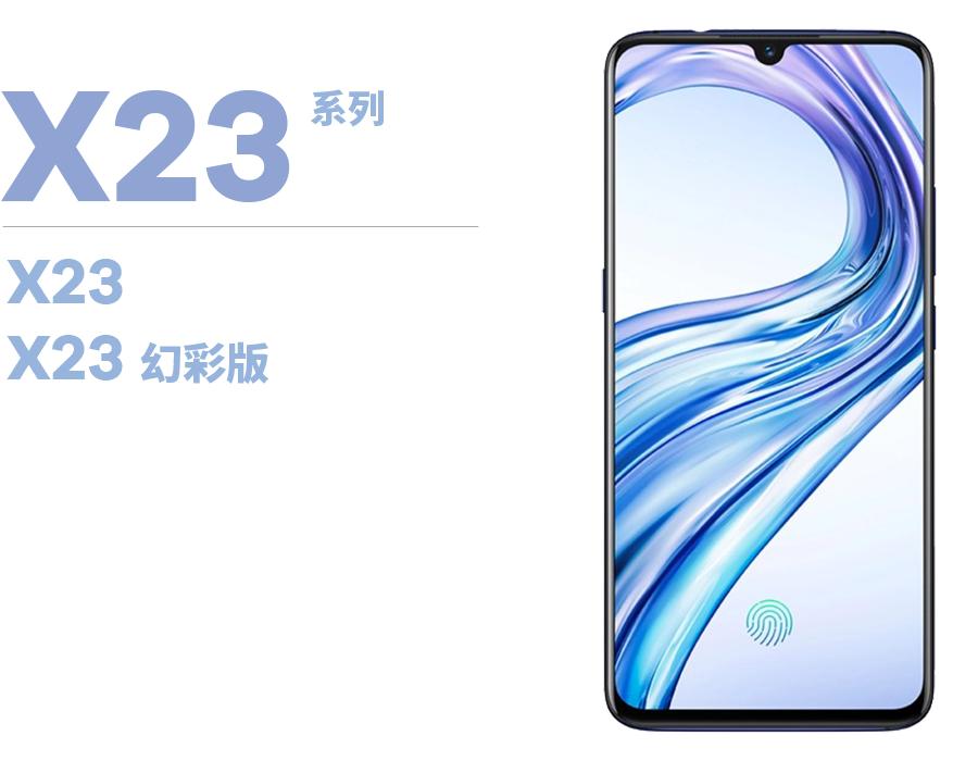 vivo影像旗舰,vivox系列下代旗舰
