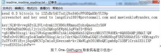 勒索病毒疫情最新消息,2019年度勒索病毒专题报告